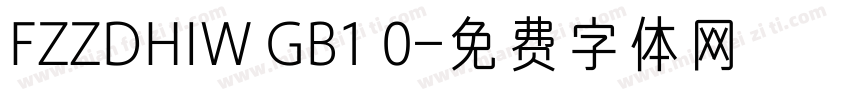FZZDHIW GB1 0字体转换